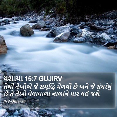 યશાયા 15:7 GUJIRV Bible Verse Image