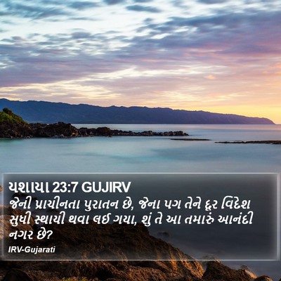 યશાયા 23:7 GUJIRV Bible Verse Image