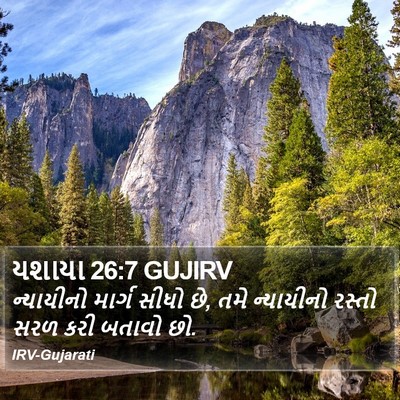 યશાયા 26:7 GUJIRV Bible Verse Image