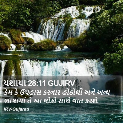યશાયા 28:11 GUJIRV Bible Verse Image