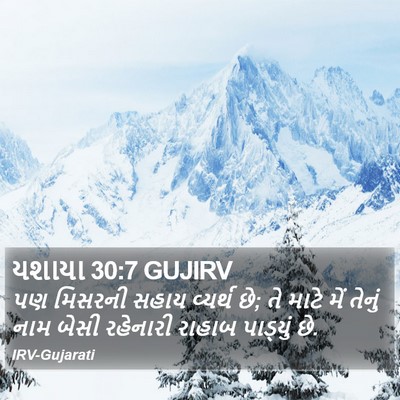 યશાયા 30:7 GUJIRV Bible Verse Image
