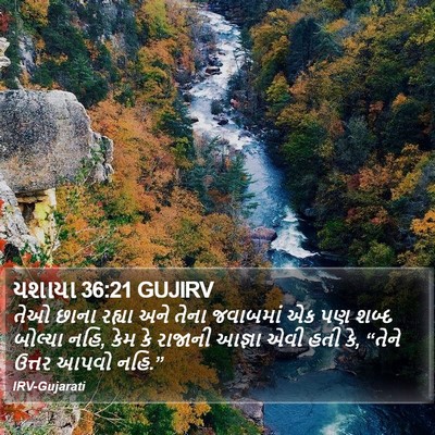 યશાયા 36:21 GUJIRV Bible Verse Image