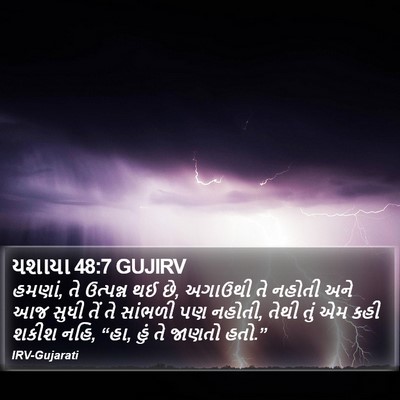 યશાયા 48:7 GUJIRV Bible Verse Image