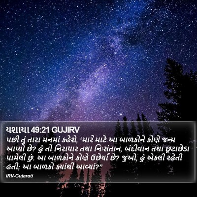 યશાયા 49:21 GUJIRV Bible Verse Image
