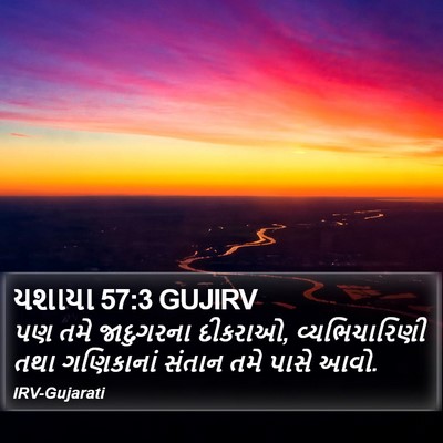 યશાયા 57:3 GUJIRV Bible Verse Image