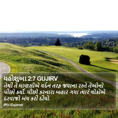 યહોશુઆ 2:7 GUJIRV Bible Verse Image