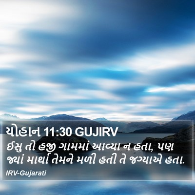 યોહાન 11:30 GUJIRV Bible Verse Image
