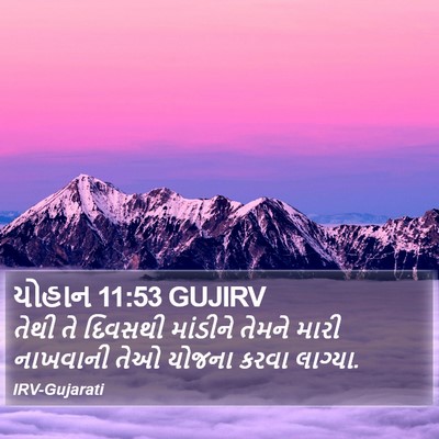 યોહાન 11:53 GUJIRV Bible Verse Image