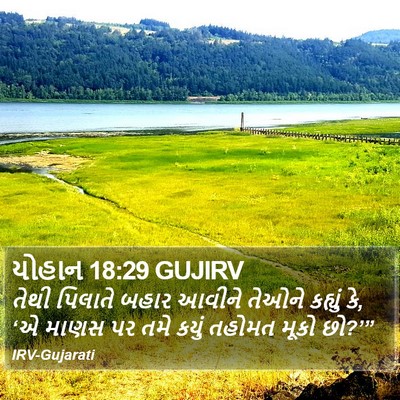 યોહાન 18:29 GUJIRV Bible Verse Image