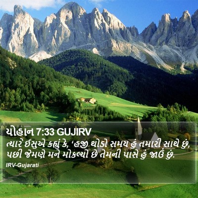 યોહાન 7:33 GUJIRV Bible Verse Image