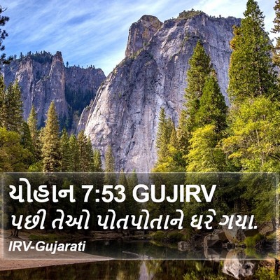 યોહાન 7:53 GUJIRV Bible Verse Image