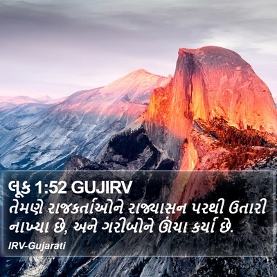 લૂક 1:52 GUJIRV Bible Verse Image