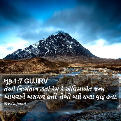 લૂક 1:7 GUJIRV Bible Verse Image