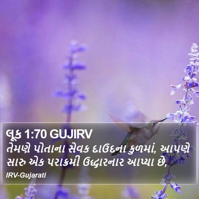 લૂક 1:70 GUJIRV Bible Verse Image