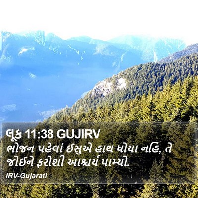 લૂક 11:38 GUJIRV Bible Verse Image