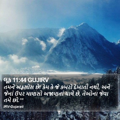 લૂક 11:44 GUJIRV Bible Verse Image