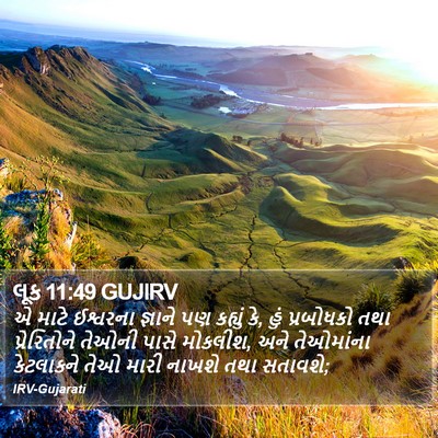 લૂક 11:49 GUJIRV Bible Verse Image