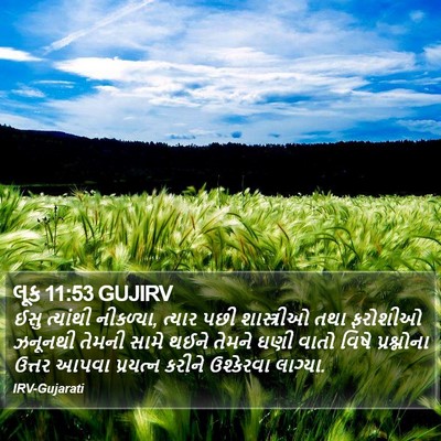 લૂક 11:53 GUJIRV Bible Verse Image