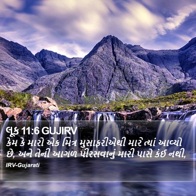 લૂક 11:6 GUJIRV Bible Verse Image