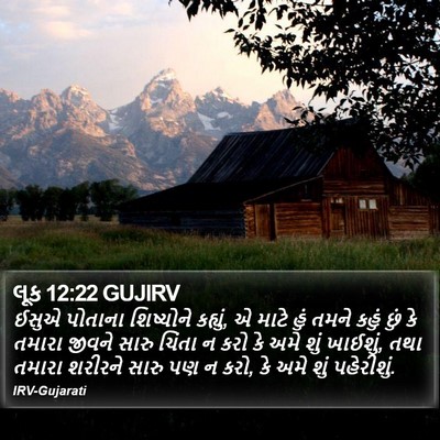 લૂક 12:22 GUJIRV Bible Verse Image