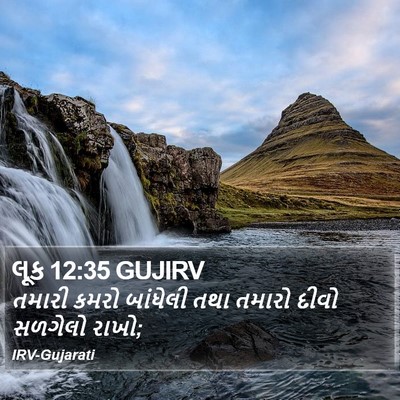 લૂક 12:35 GUJIRV Bible Verse Image