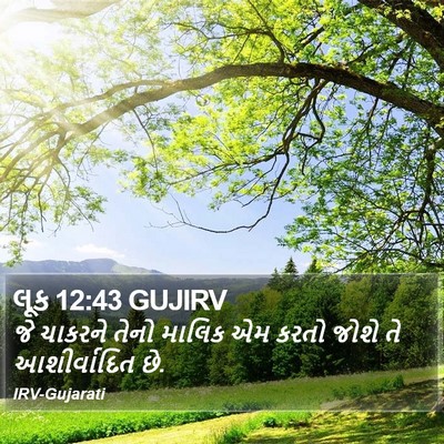 લૂક 12:43 GUJIRV Bible Verse Image