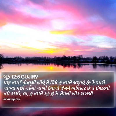 લૂક 12:5 GUJIRV Bible Verse Image