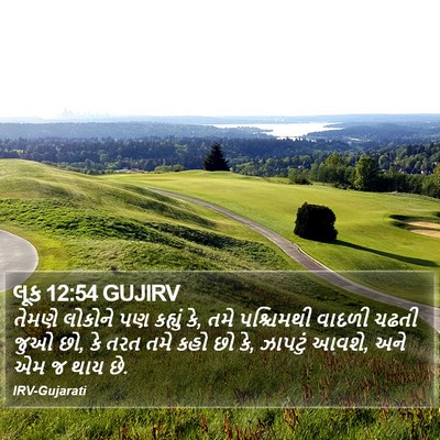 લૂક 12:54 GUJIRV Bible Verse Image