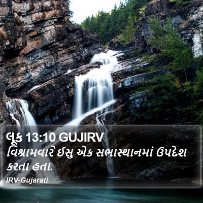 લૂક 13:10 GUJIRV Bible Verse Image