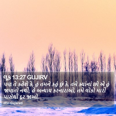 લૂક 13:27 GUJIRV Bible Verse Image