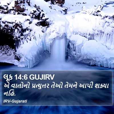 લૂક 14:6 GUJIRV Bible Verse Image