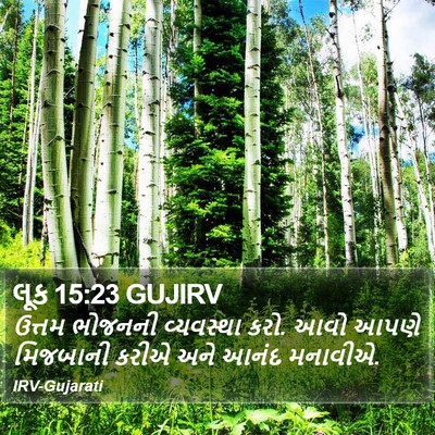 લૂક 15:23 GUJIRV Bible Verse Image