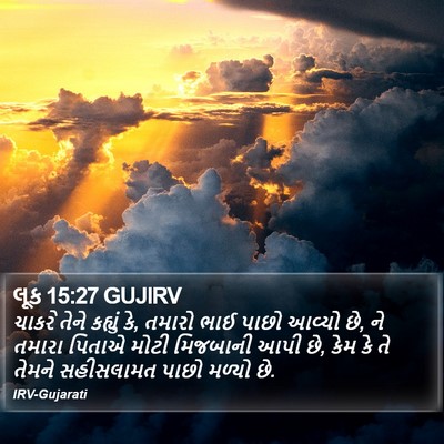 લૂક 15:27 GUJIRV Bible Verse Image