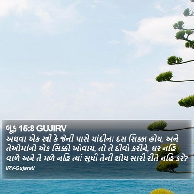 લૂક 15:8 GUJIRV Bible Verse Image