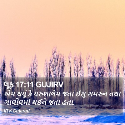 લૂક 17:11 GUJIRV Bible Verse Image