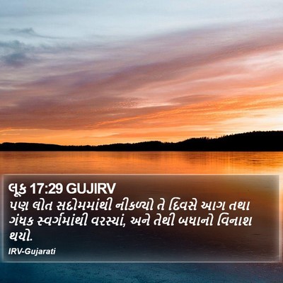 લૂક 17:29 GUJIRV Bible Verse Image