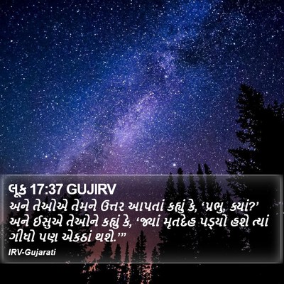 લૂક 17:37 GUJIRV Bible Verse Image