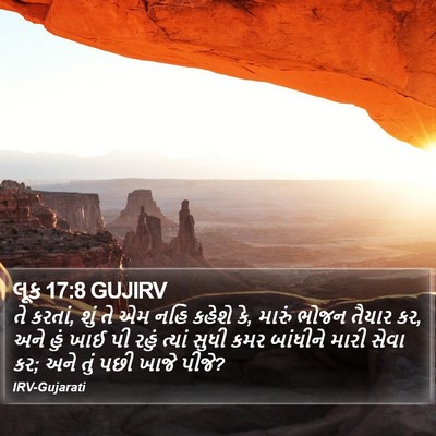 લૂક 17:8 GUJIRV Bible Verse Image