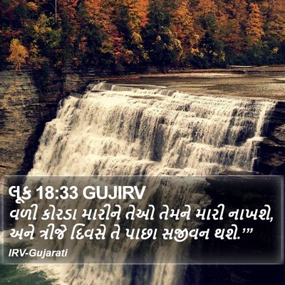 લૂક 18:33 GUJIRV Bible Verse Image