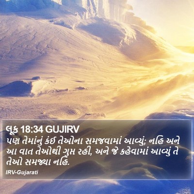 લૂક 18:34 GUJIRV Bible Verse Image