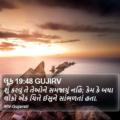 લૂક 19:48 GUJIRV Bible Verse Image