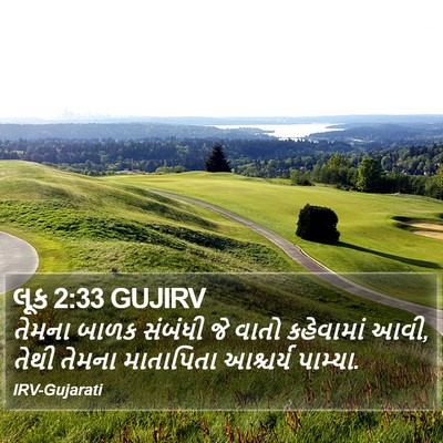 લૂક 2:33 GUJIRV Bible Verse Image