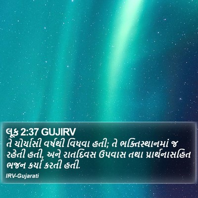 લૂક 2:37 GUJIRV Bible Verse Image