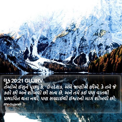 લૂક 20:21 GUJIRV Bible Verse Image