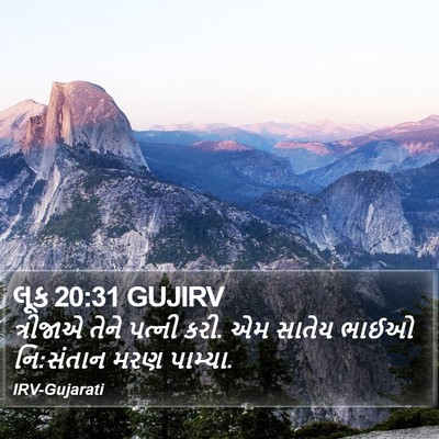 લૂક 20:31 GUJIRV Bible Verse Image