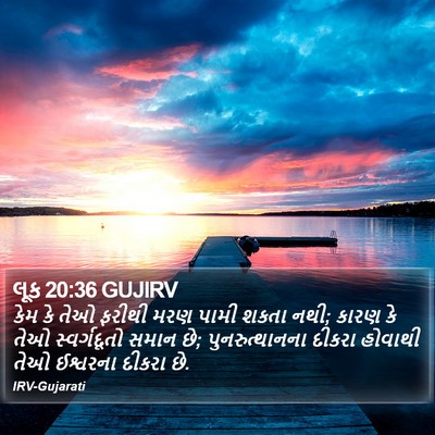 લૂક 20:36 GUJIRV Bible Verse Image
