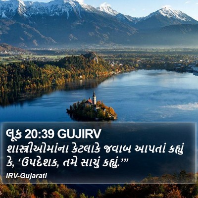 લૂક 20:39 GUJIRV Bible Verse Image