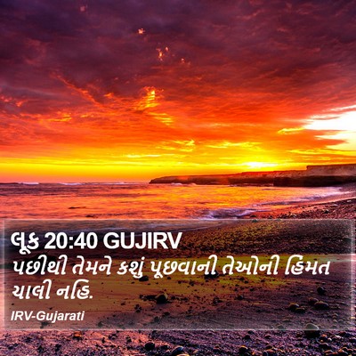 લૂક 20:40 GUJIRV Bible Verse Image