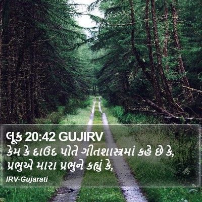 લૂક 20:42 GUJIRV Bible Verse Image