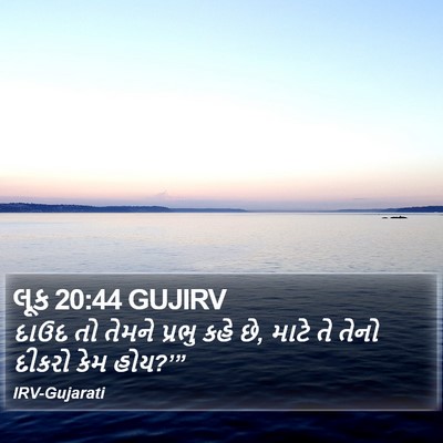 લૂક 20:44 GUJIRV Bible Verse Image